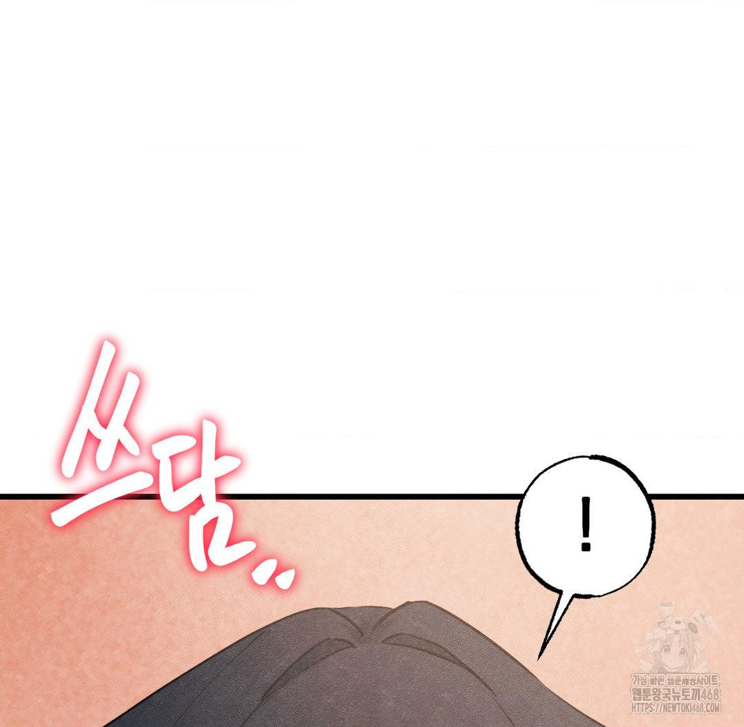 Global Sexual Culture Research Institute Raw Chapter 40 - Page 53