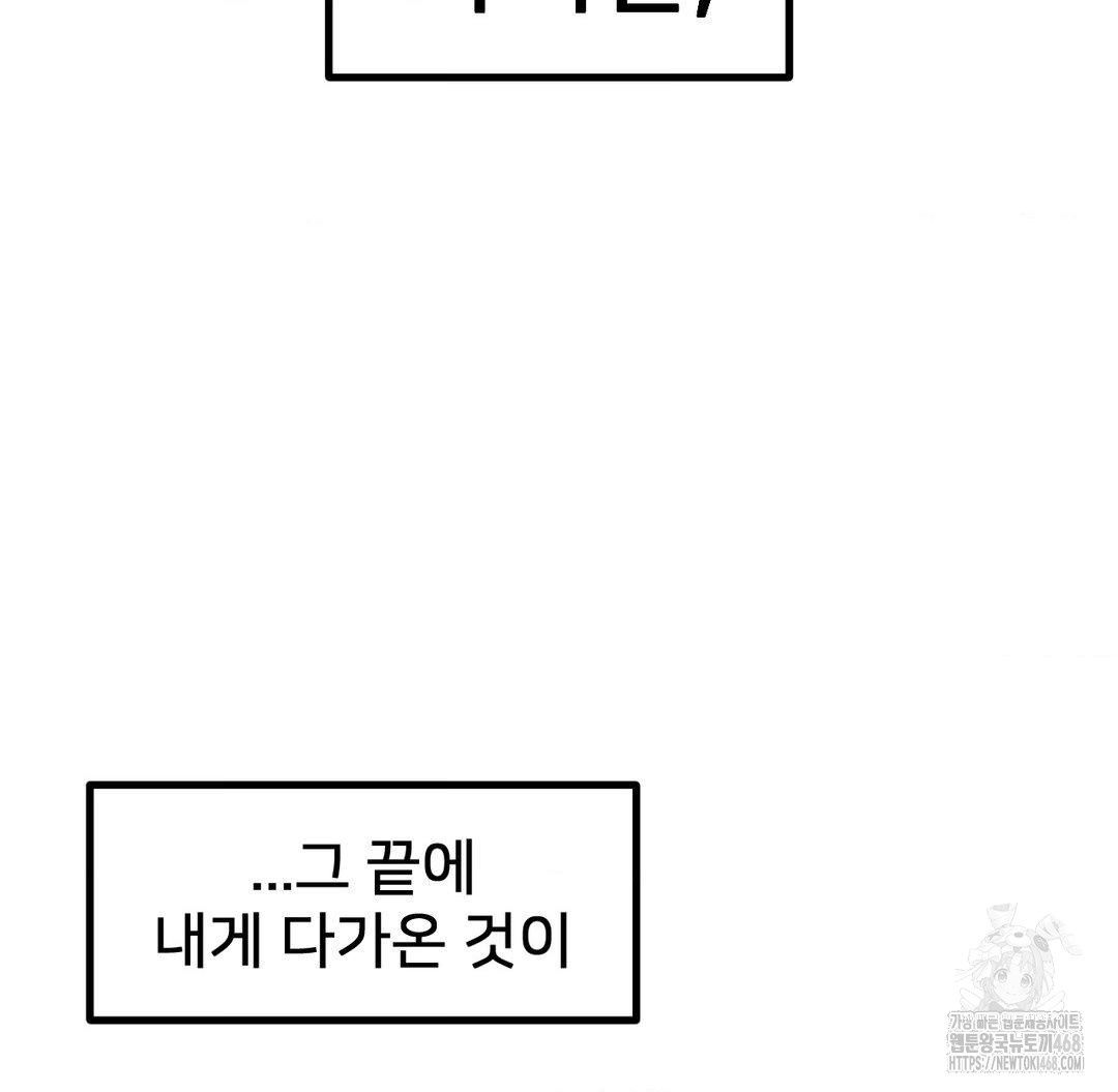 Global Sexual Culture Research Institute Raw Chapter 40 - Page 57