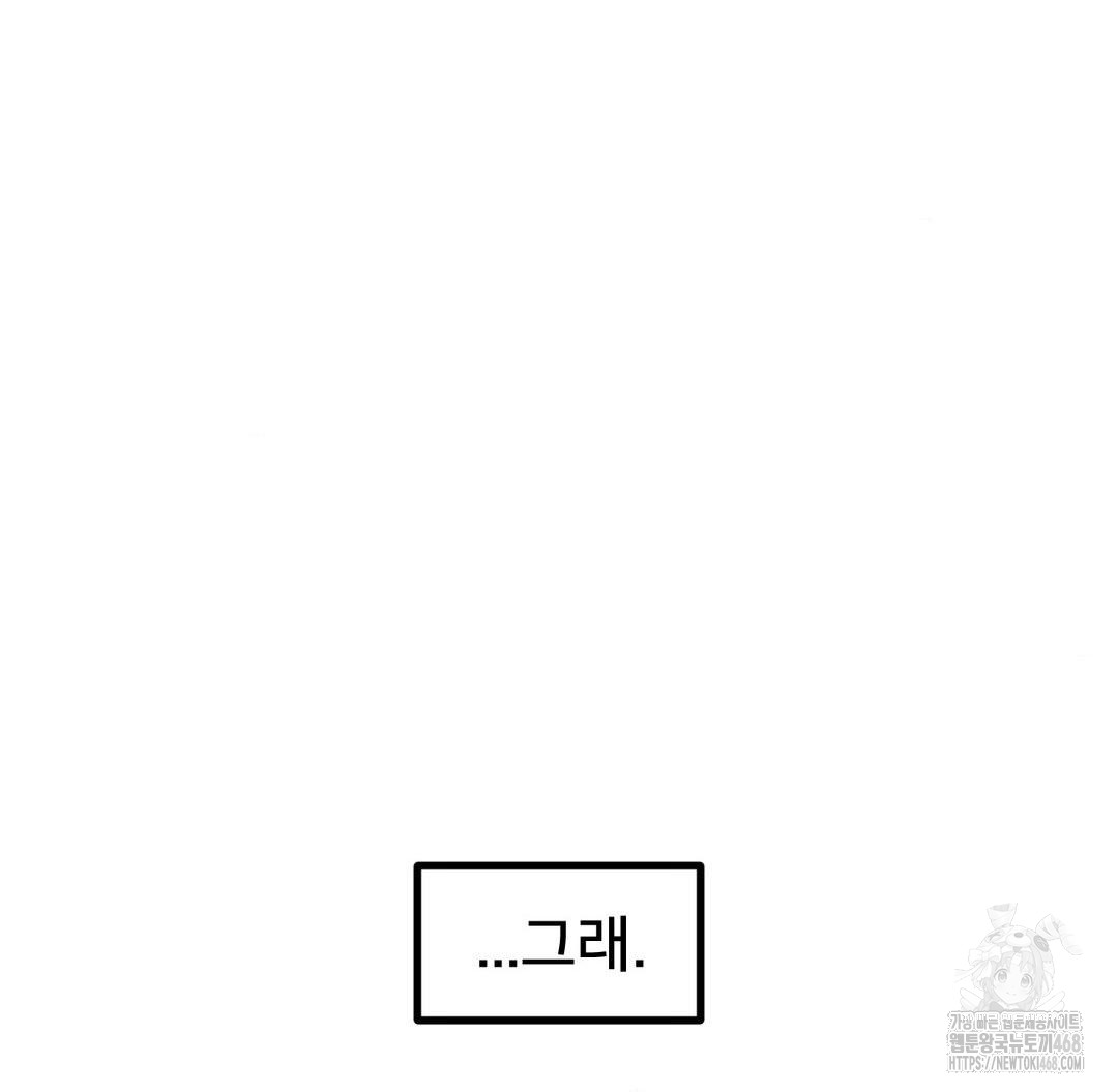 Global Sexual Culture Research Institute Raw Chapter 40 - Page 59