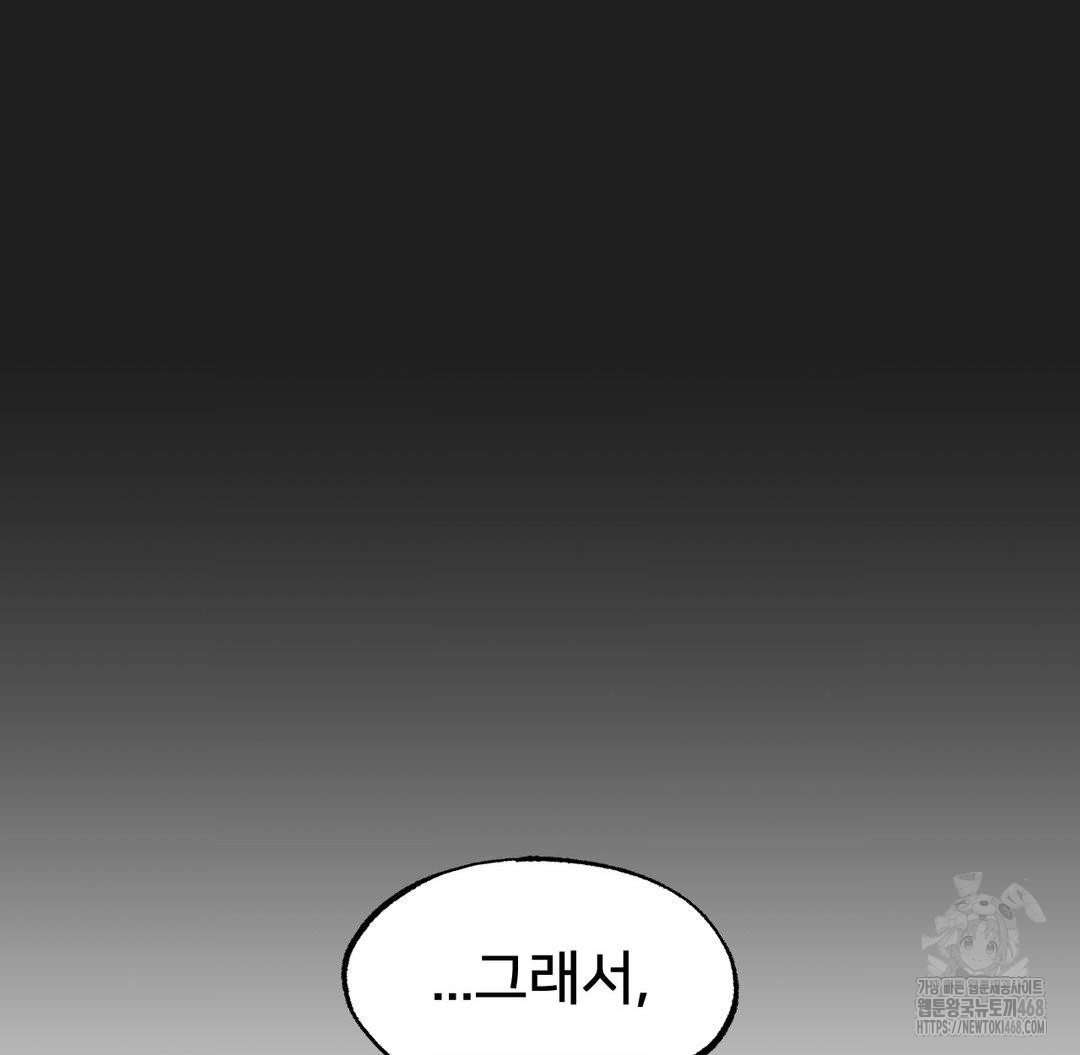 Global Sexual Culture Research Institute Raw Chapter 40 - Page 71