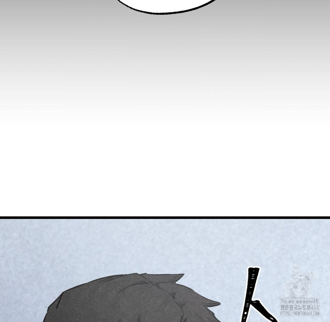 Global Sexual Culture Research Institute Raw Chapter 40 - Page 72