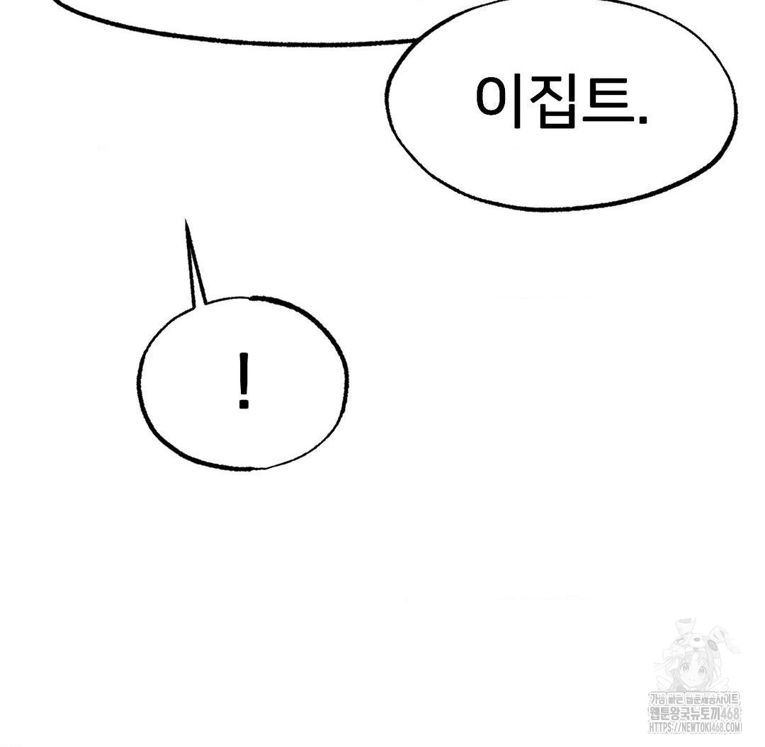 Global Sexual Culture Research Institute Raw Chapter 40 - Page 75