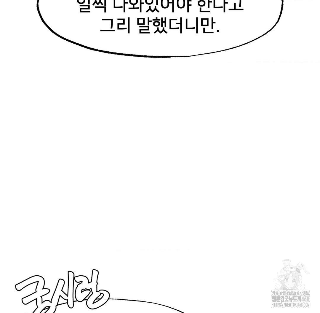 Global Sexual Culture Research Institute Raw Chapter 40 - Page 8