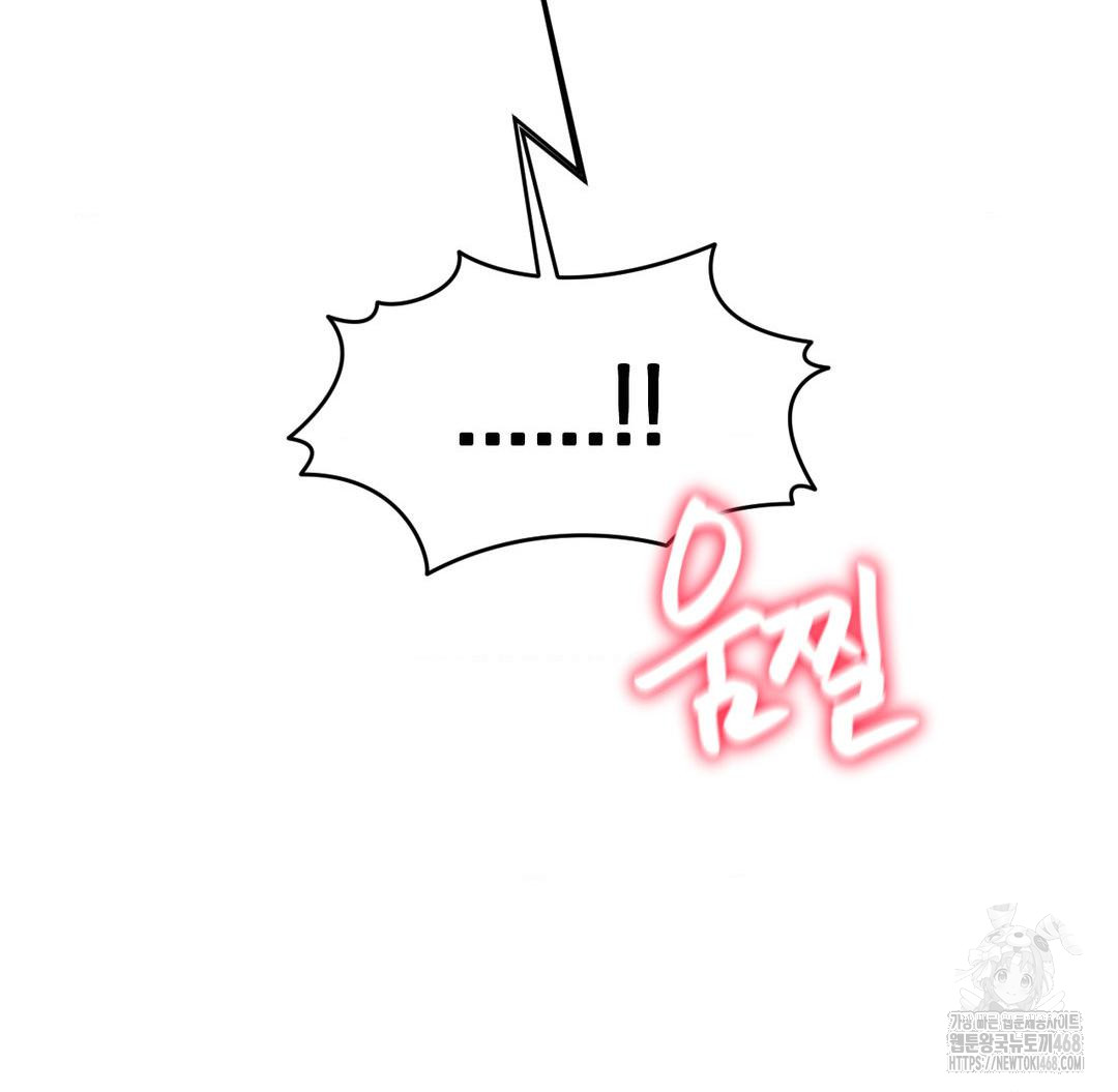 Global Sexual Culture Research Institute Raw Chapter 40 - Page 83