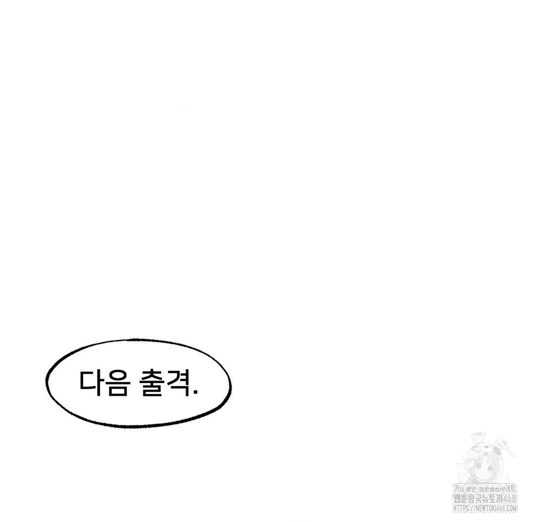 Global Sexual Culture Research Institute Raw Chapter 40 - Page 97