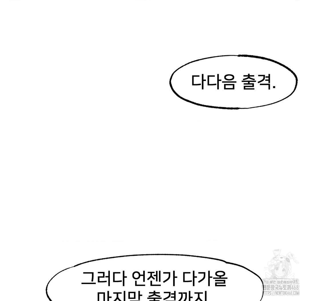 Global Sexual Culture Research Institute Raw Chapter 40 - Page 98