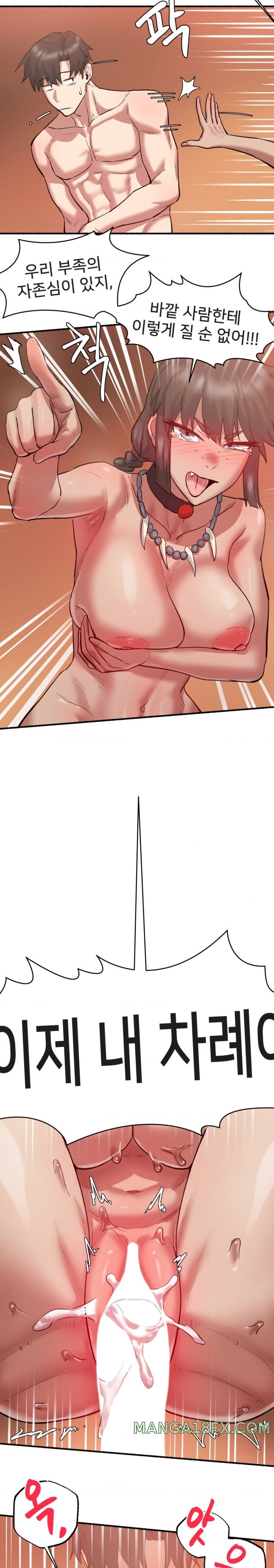 Global Sexual Culture Research Institute Raw Chapter 5 - Page 20