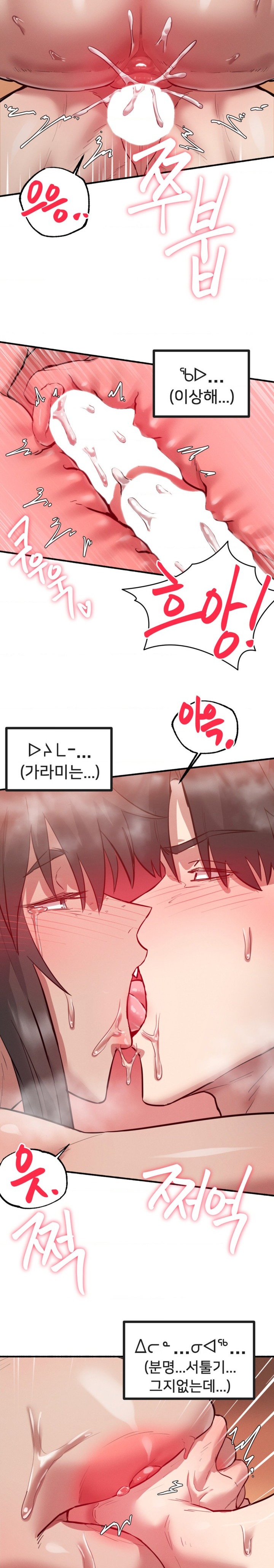 Global Sexual Culture Research Institute Raw Chapter 5 - Page 26