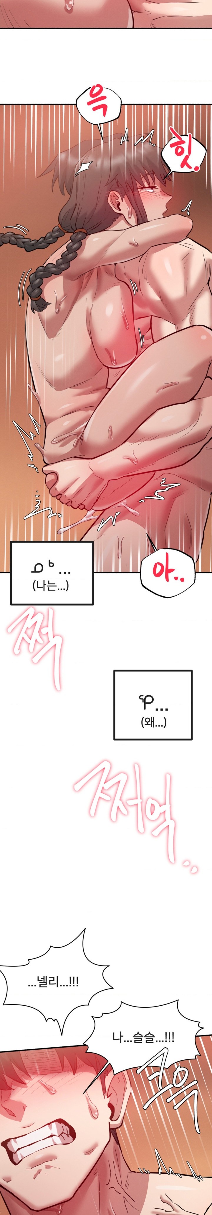 Global Sexual Culture Research Institute Raw Chapter 5 - Page 27