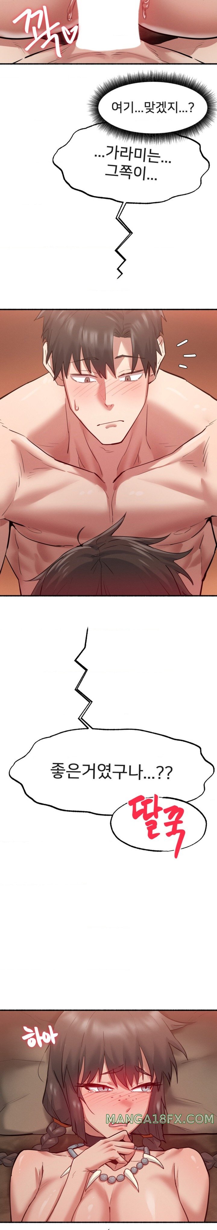 Global Sexual Culture Research Institute Raw Chapter 5 - Page 6