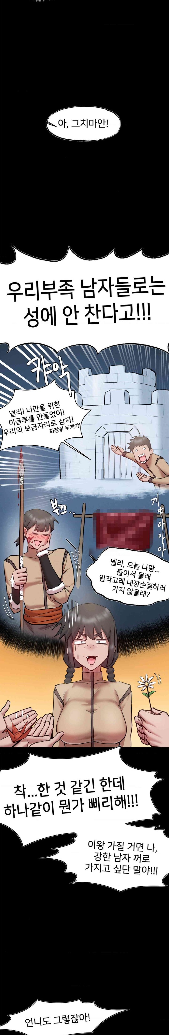 Global Sexual Culture Research Institute Raw Chapter 7 - Page 6