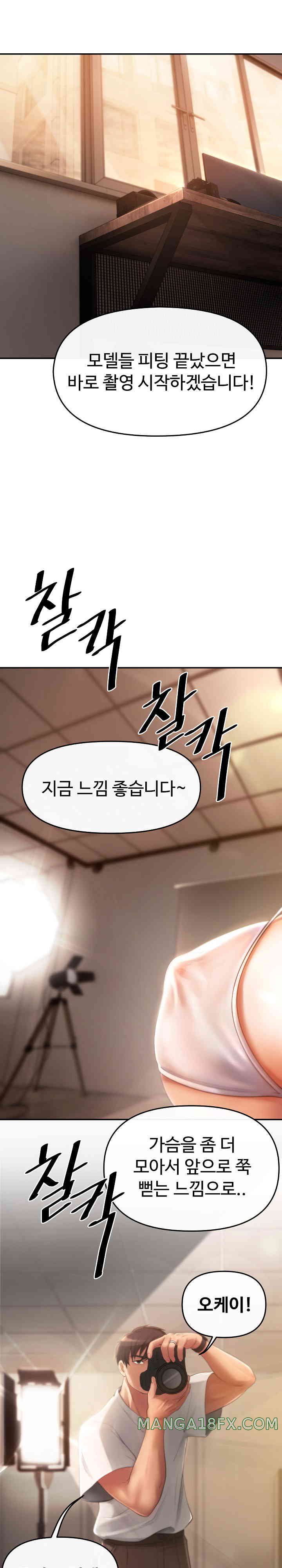 The Intentions of the Neighborhood Meeting Raw Chapter 1 - Page 11