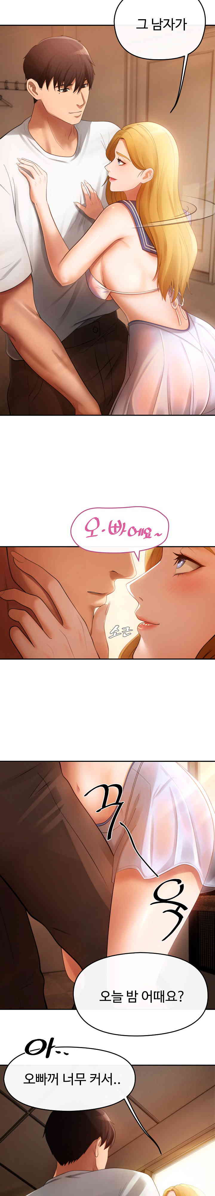 The Intentions of the Neighborhood Meeting Raw Chapter 1 - Page 17