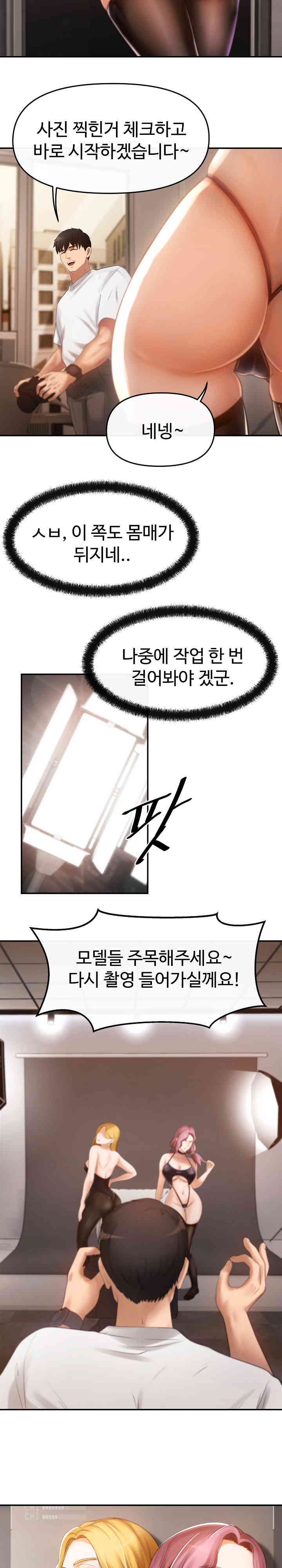 The Intentions of the Neighborhood Meeting Raw Chapter 1 - Page 22