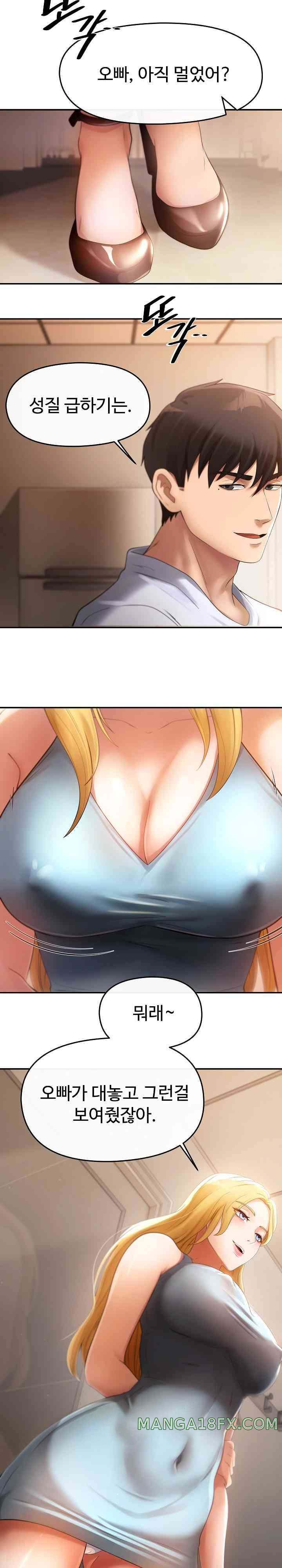 The Intentions of the Neighborhood Meeting Raw Chapter 1 - Page 27