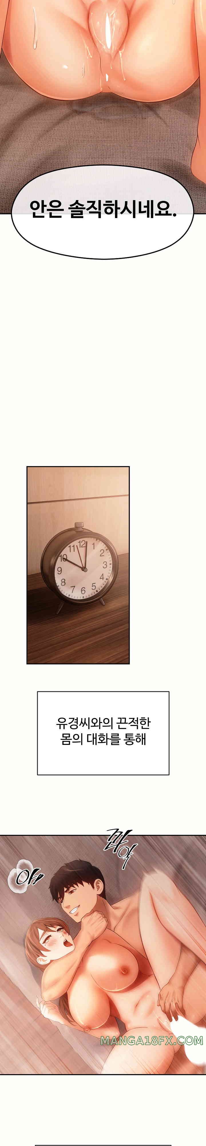 The Intentions of the Neighborhood Meeting Raw Chapter 10 - Page 11