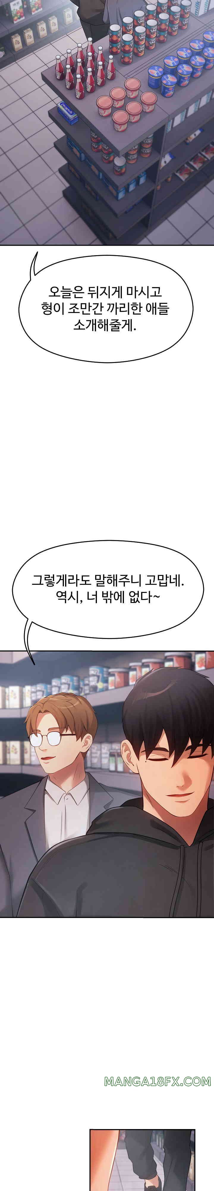 The Intentions of the Neighborhood Meeting Raw Chapter 10 - Page 23