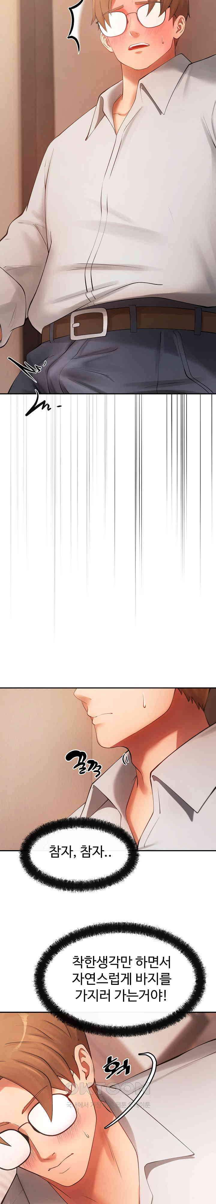 The Intentions of the Neighborhood Meeting Raw Chapter 12 - Page 16