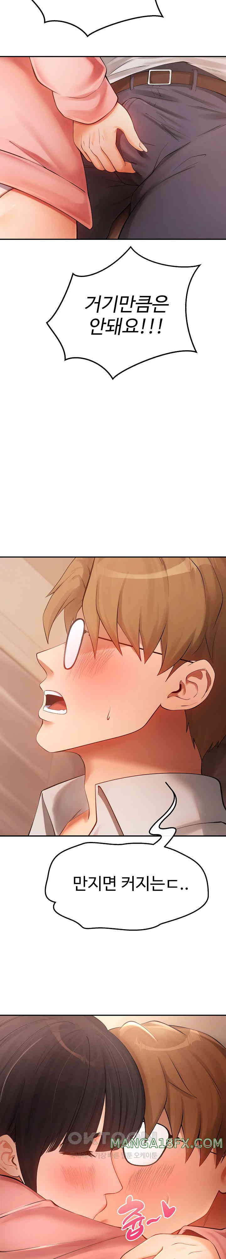 The Intentions of the Neighborhood Meeting Raw Chapter 12 - Page 23