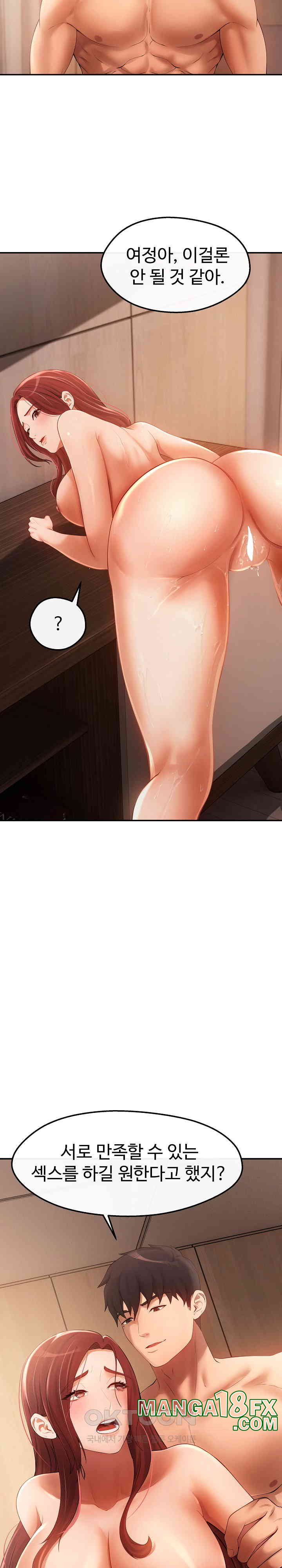 The Intentions of the Neighborhood Meeting Raw Chapter 22 - Page 24