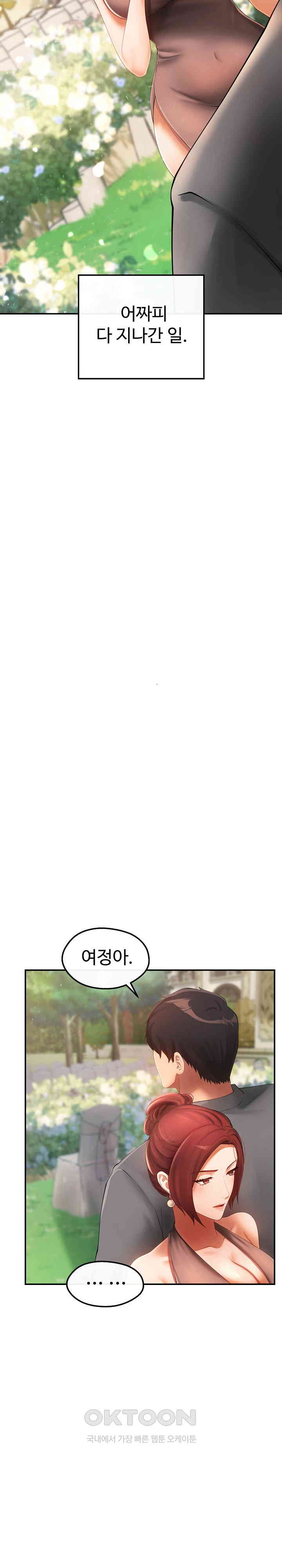 The Intentions of the Neighborhood Meeting Raw Chapter 24 - Page 32