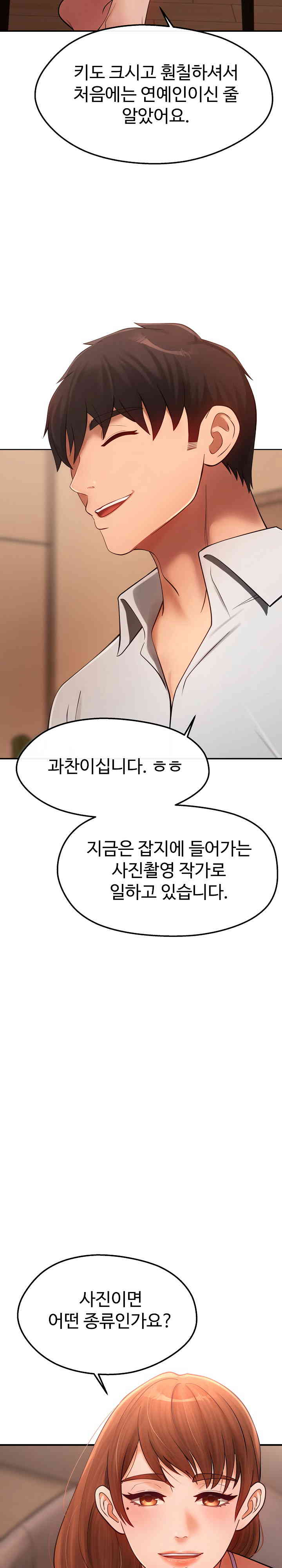 The Intentions of the Neighborhood Meeting Raw Chapter 6 - Page 12