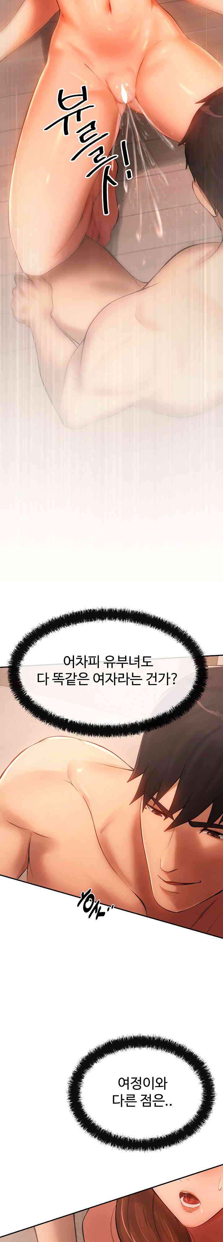 The Intentions of the Neighborhood Meeting Raw Chapter 9 - Page 16