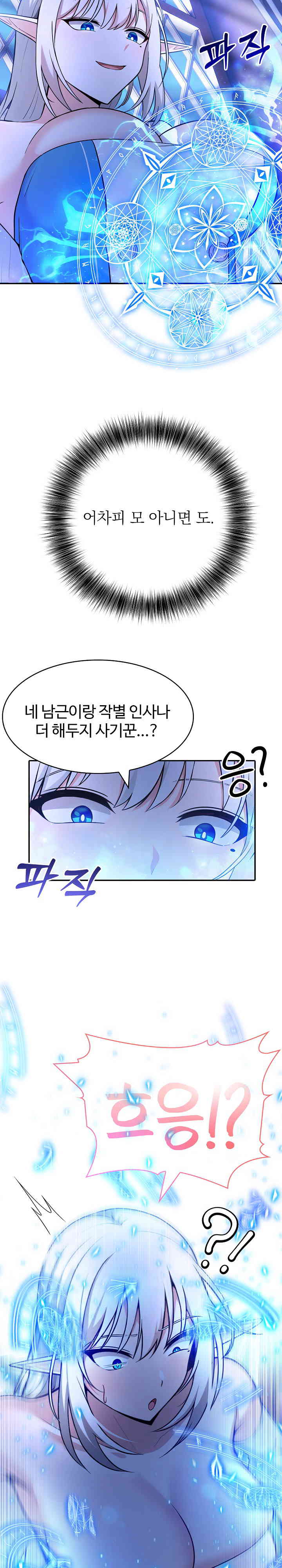 Isekai Dragondick Knight Commander Raw Chapter 2 - Page 42