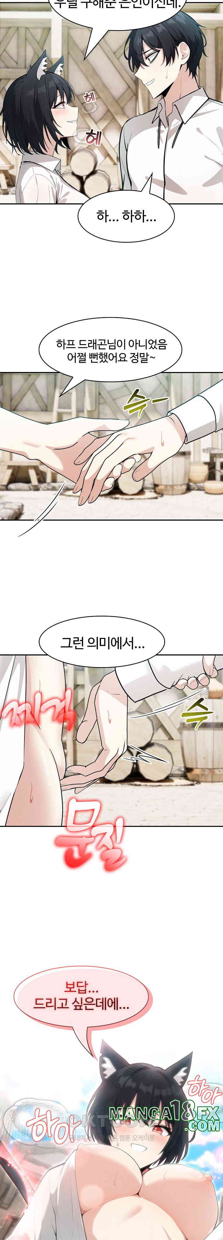 Isekai Dragondick Knight Commander Raw Chapter 23 - Page 21