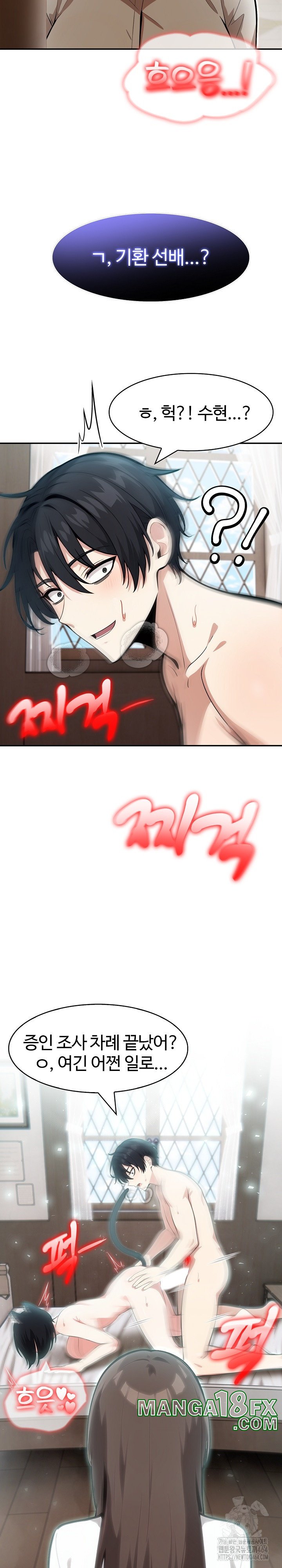 Isekai Dragondick Knight Commander Raw Chapter 24 - Page 9