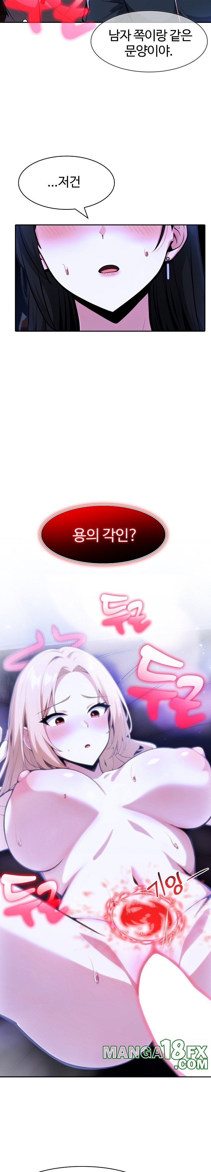 Isekai Dragondick Knight Commander Raw Chapter 27 - Page 2