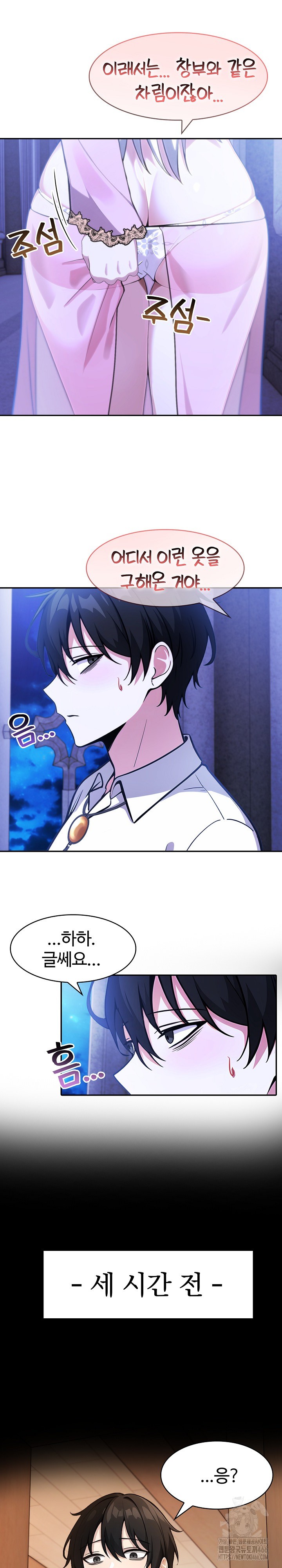 Isekai Dragondick Knight Commander Raw Chapter 30 - Page 13