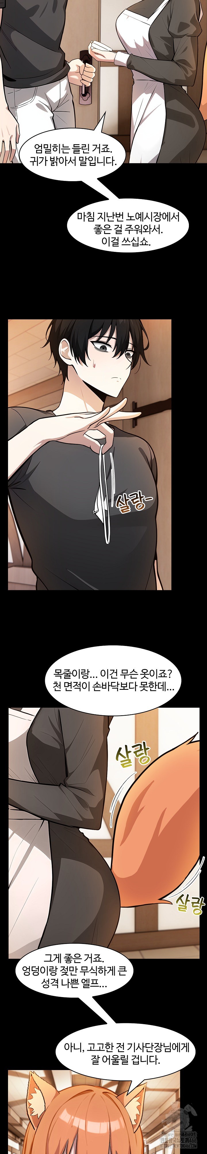 Isekai Dragondick Knight Commander Raw Chapter 30 - Page 15