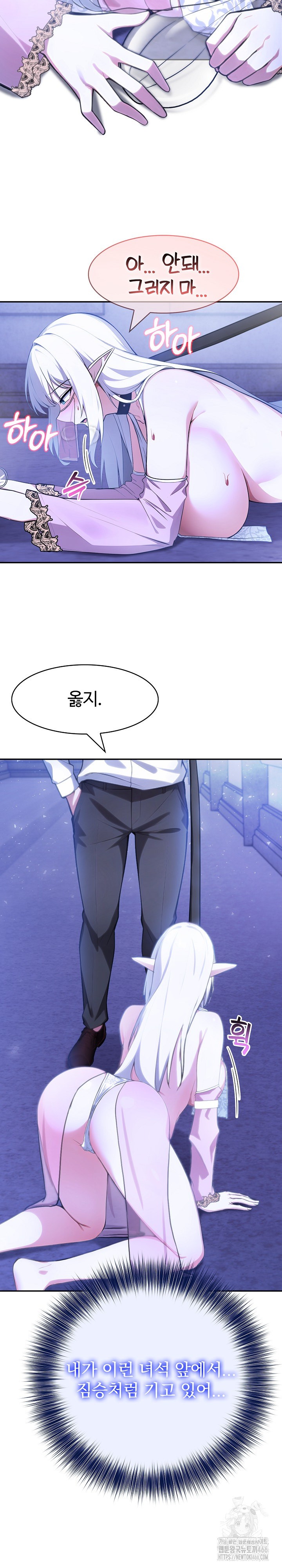 Isekai Dragondick Knight Commander Raw Chapter 30 - Page 21