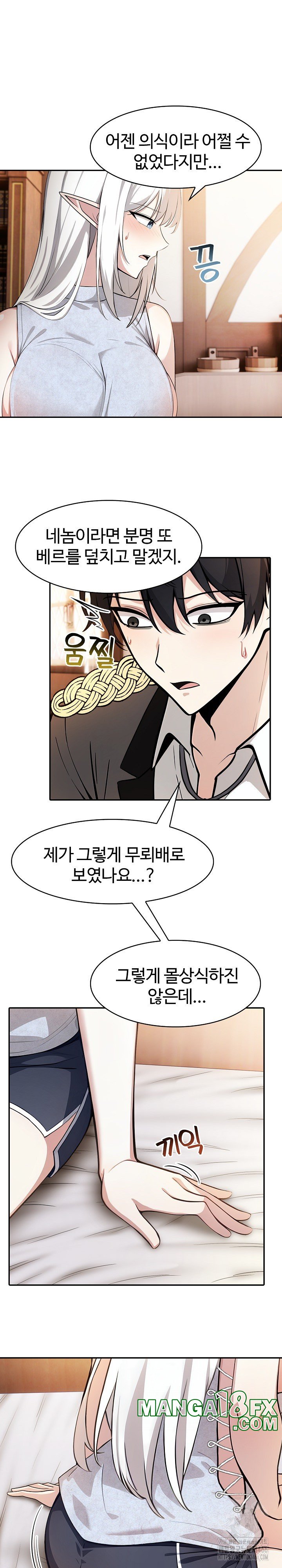 Isekai Dragondick Knight Commander Raw Chapter 30 - Page 3