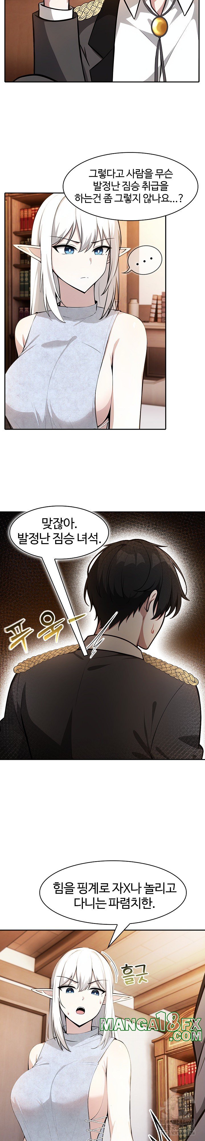 Isekai Dragondick Knight Commander Raw Chapter 30 - Page 5