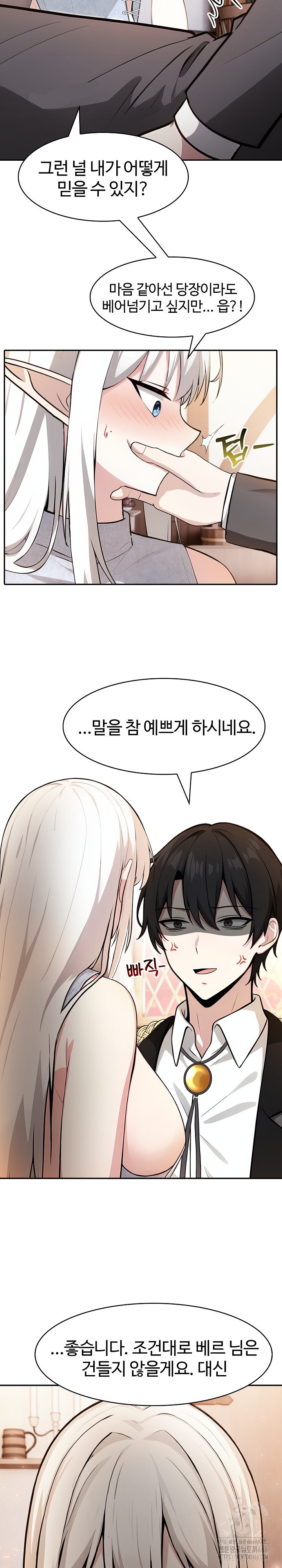 Isekai Dragondick Knight Commander Raw Chapter 30 - Page 6