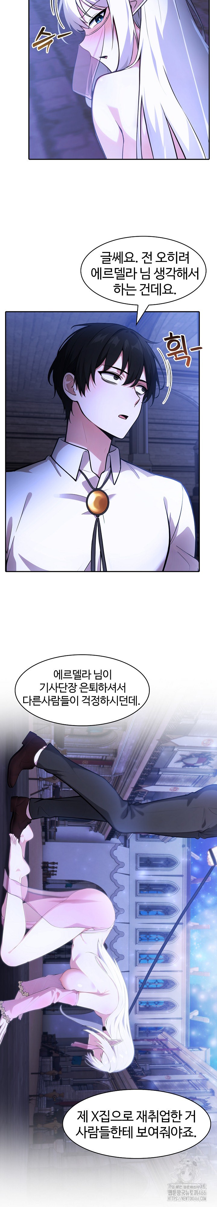 Isekai Dragondick Knight Commander Raw Chapter 31 - Page 16