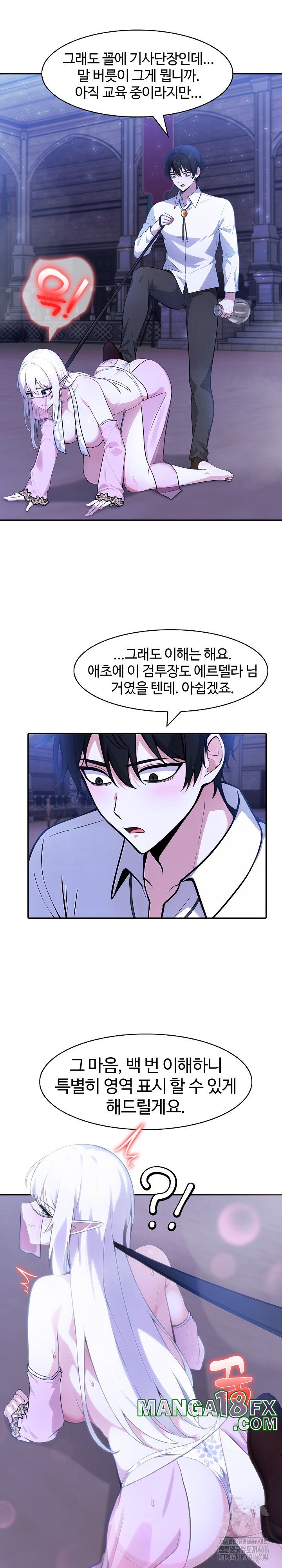 Isekai Dragondick Knight Commander Raw Chapter 31 - Page 19