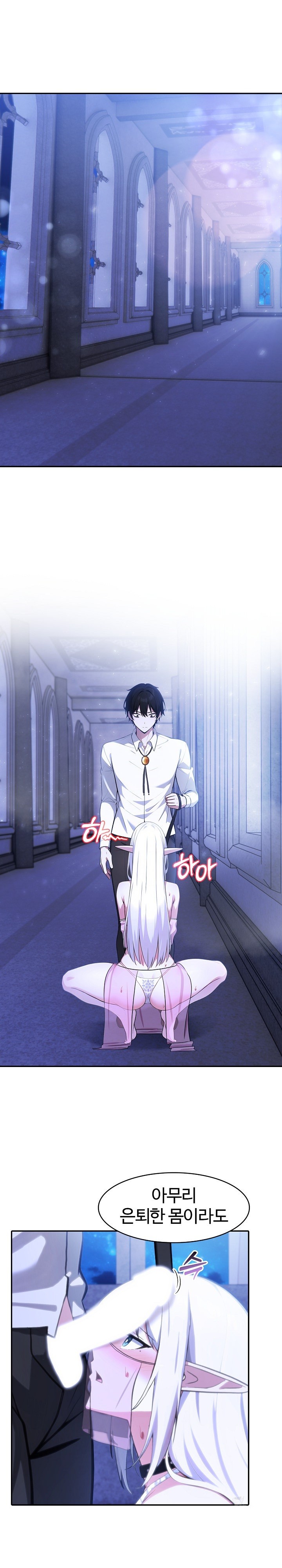 Isekai Dragondick Knight Commander Raw Chapter 31 - Page 2