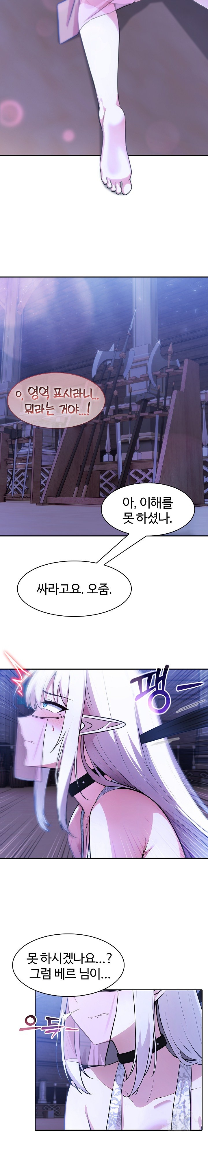 Isekai Dragondick Knight Commander Raw Chapter 31 - Page 20