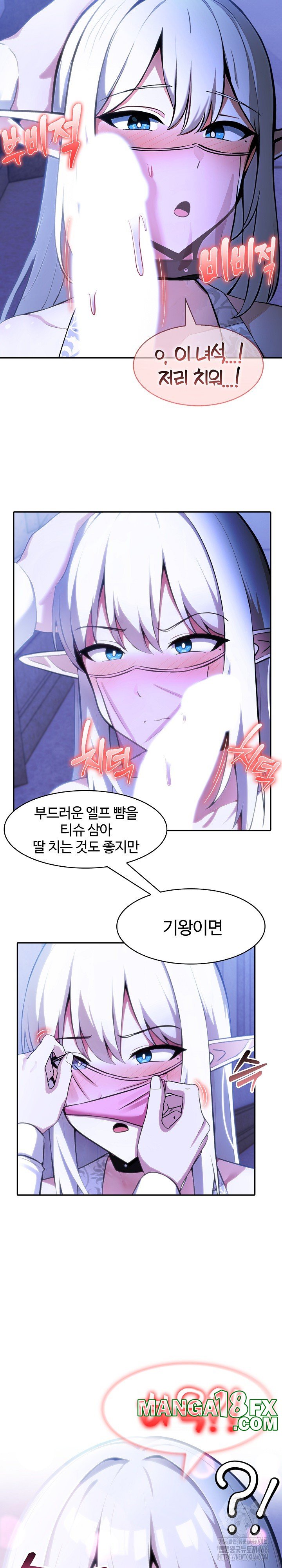 Isekai Dragondick Knight Commander Raw Chapter 31 - Page 5