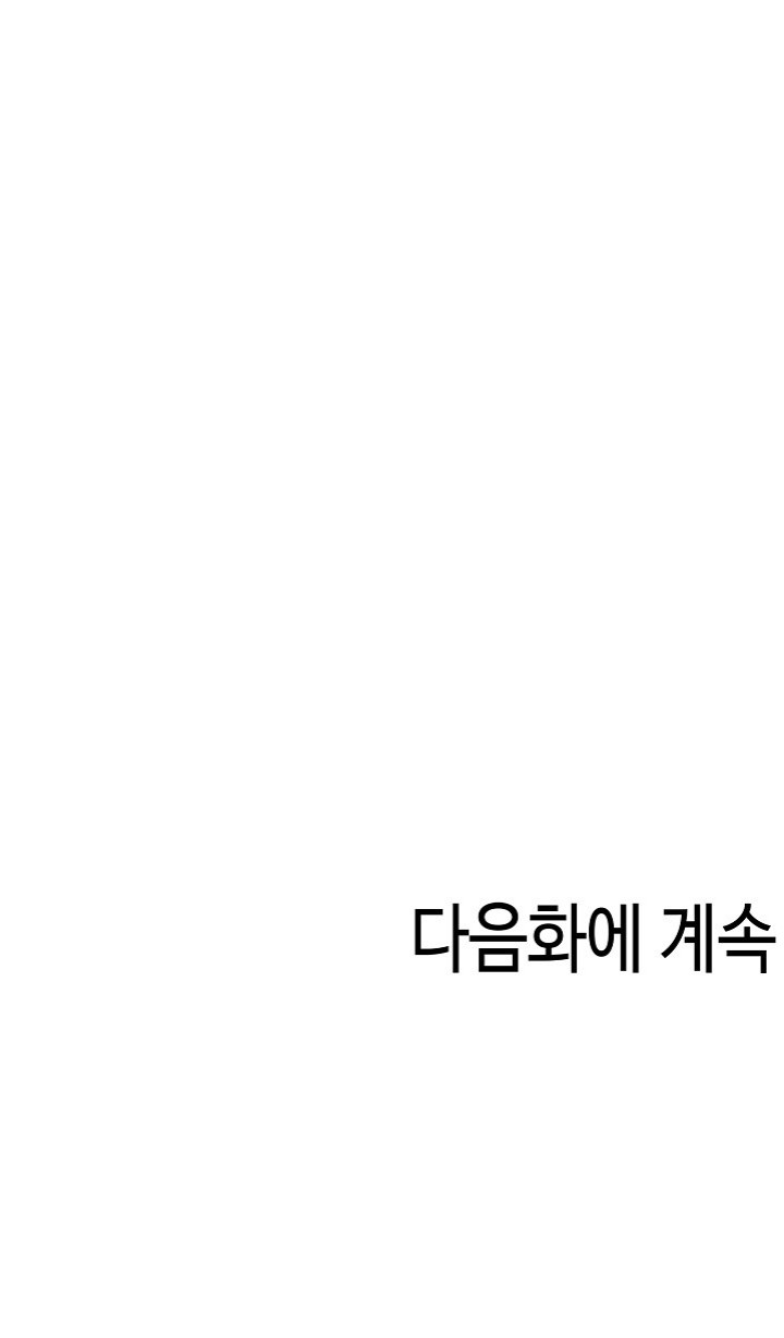 Isekai Dragondick Knight Commander Raw Chapter 32 - Page 27