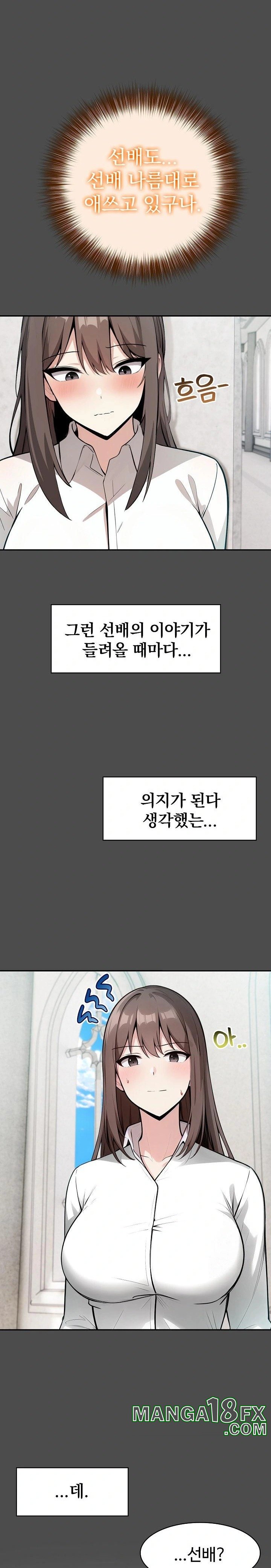 Isekai Dragondick Knight Commander Raw Chapter 35 - Page 22