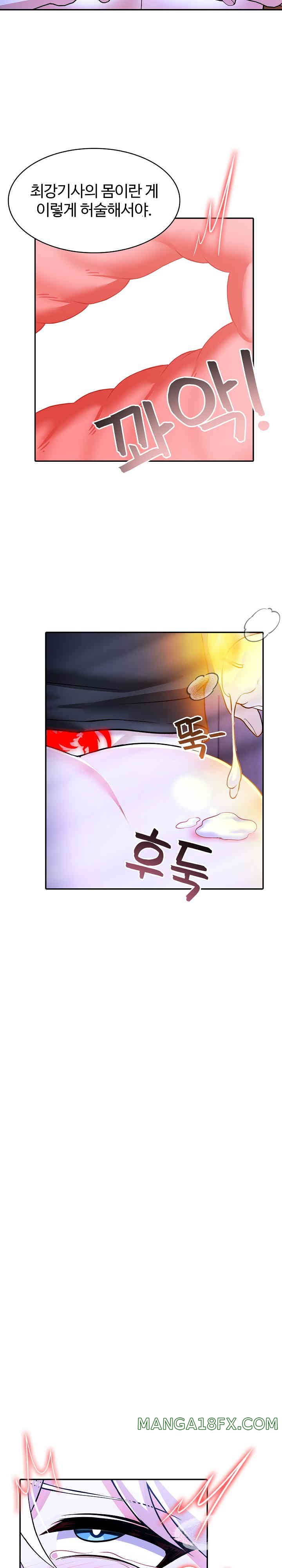 Isekai Dragondick Knight Commander Raw Chapter 4 - Page 10