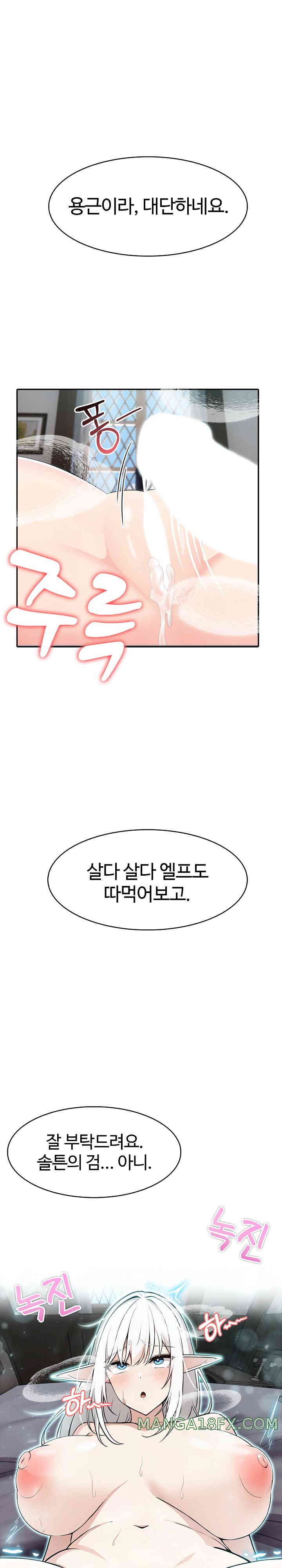 Isekai Dragondick Knight Commander Raw Chapter 4 - Page 27