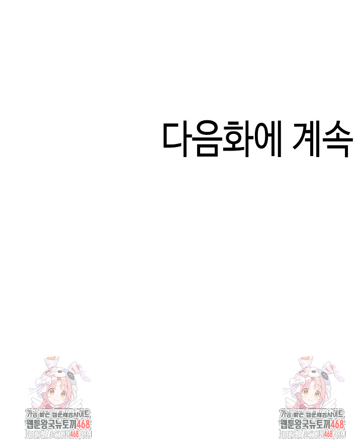 Isekai Dragondick Knight Commander Raw Chapter 40 - Page 25