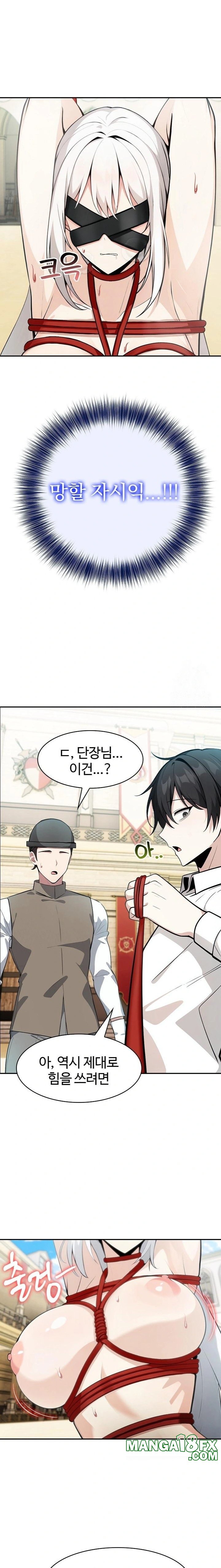 Isekai Dragondick Knight Commander Raw Chapter 41 - Page 11