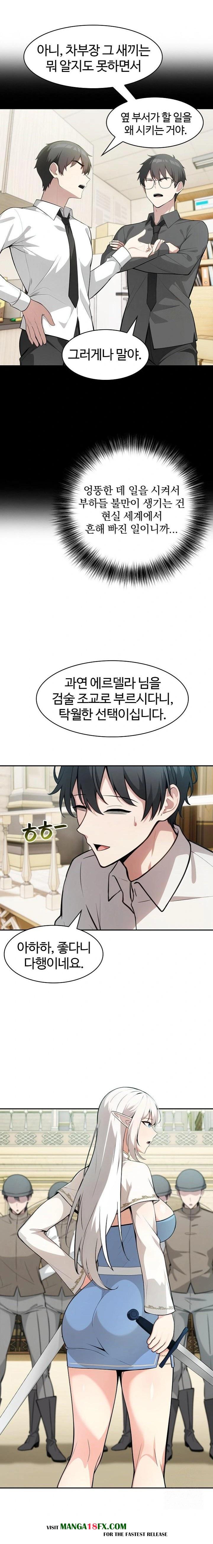 Isekai Dragondick Knight Commander Raw Chapter 41 - Page 4