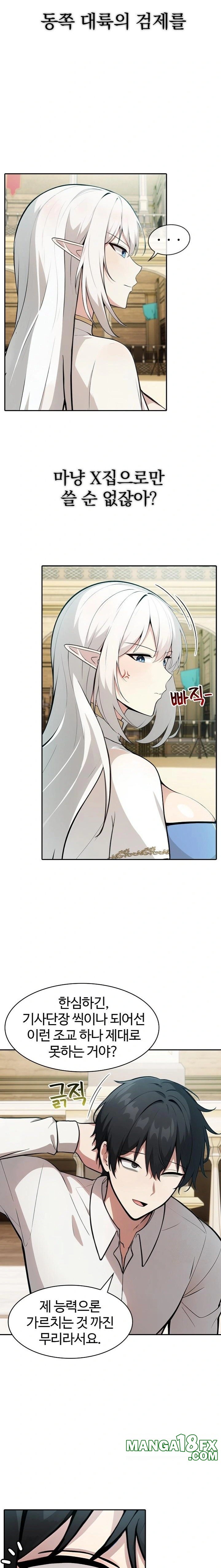 Isekai Dragondick Knight Commander Raw Chapter 41 - Page 5